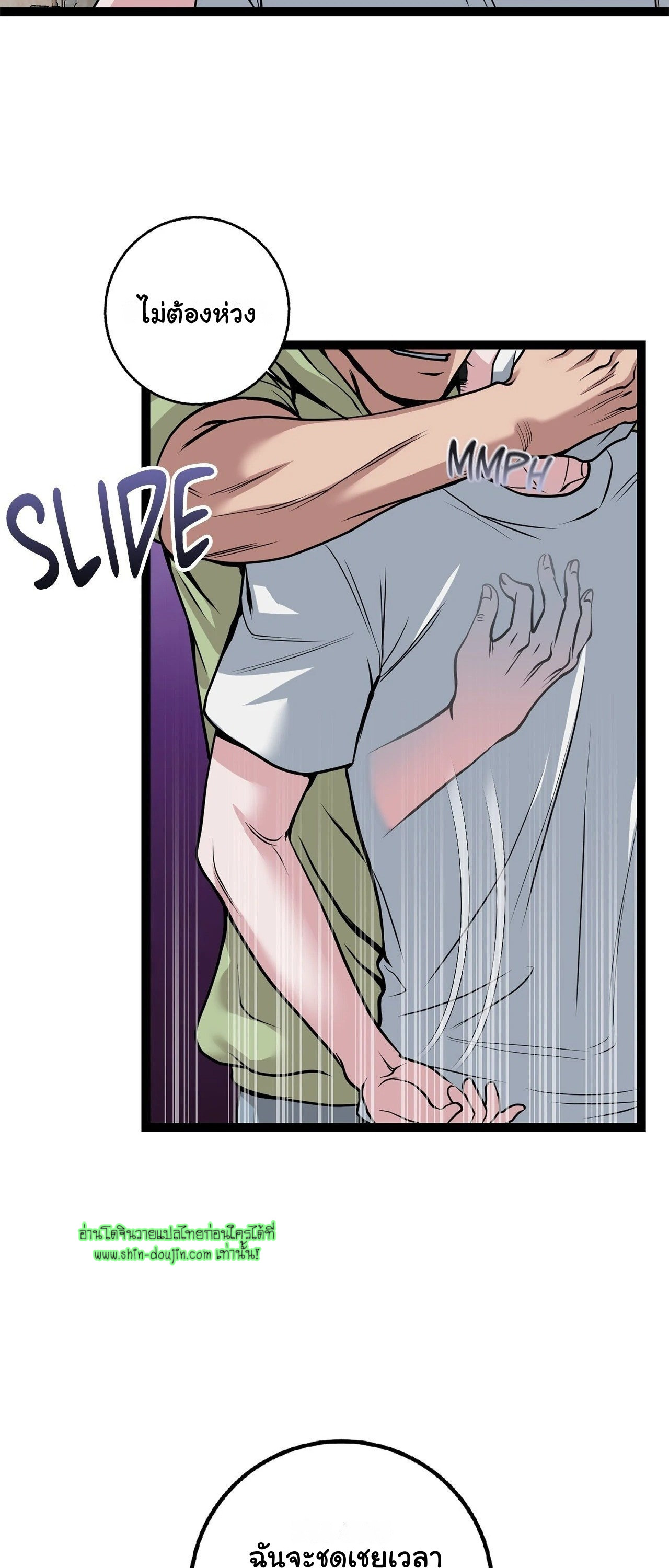 Squeaky clean EP 5